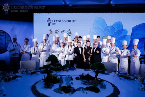 藍帶之夜 世界會客廳中的美食、美術(shù)、音樂與文學(xué)交融