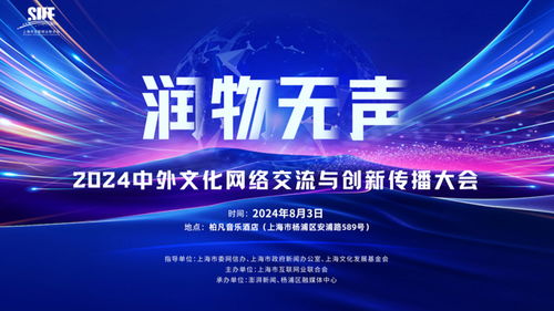 中外文化網(wǎng)絡(luò)交流與創(chuàng)新傳播大會 聚焦互聯(lián)網(wǎng)文化出海與藝術(shù)交流