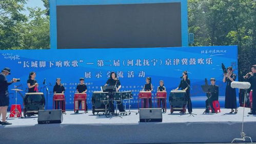 非遺古韻煥新聲，長城腳下奏華章——第二屆京津冀鼓吹樂展示交流活動在秦皇島隆重啟動