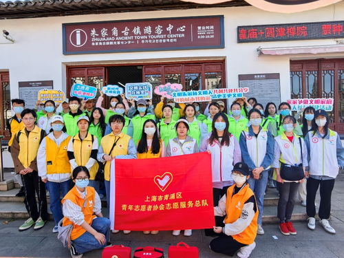 語言文化學院組織朱家角古鎮志愿服務與文化研學活動