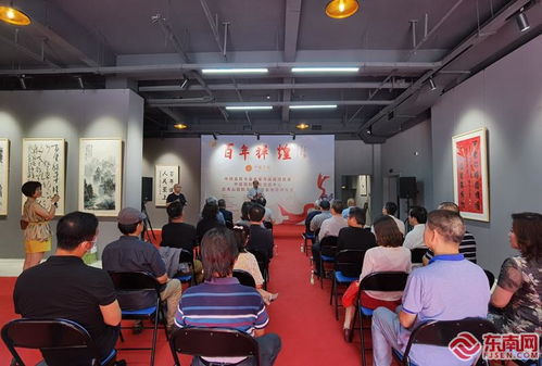 百年丹青映武夷，翰墨飄香傳友誼——中國畫院書畫名家作品邀請展暨文化交流基地掛牌儀式側記